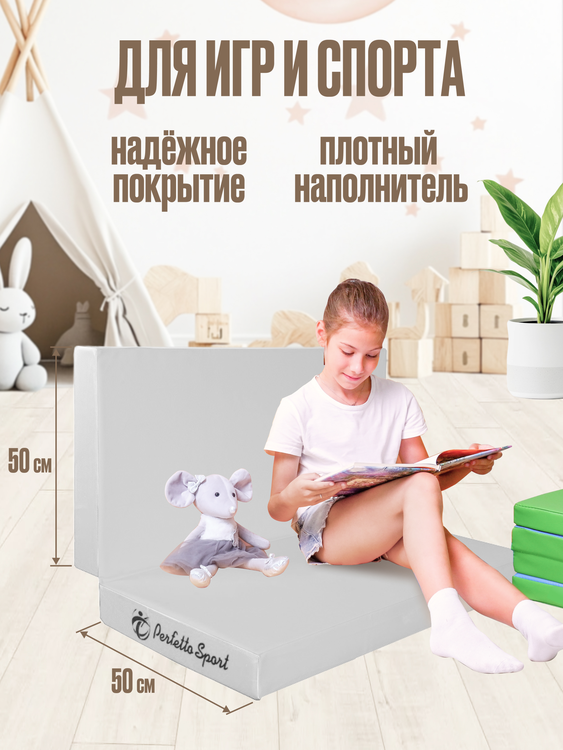 Мат Perfetto Sport № 3 (100х100х10 см) складной серый - фото 3