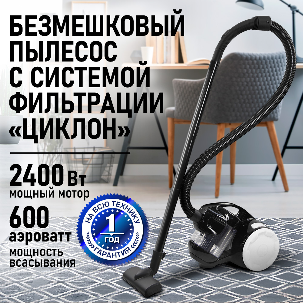 Пылесос ЦИКЛОН STINGRAY ST-VC4002A - фото 1