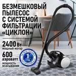 Пылесос ЦИКЛОН STINGRAY ST-VC4002A