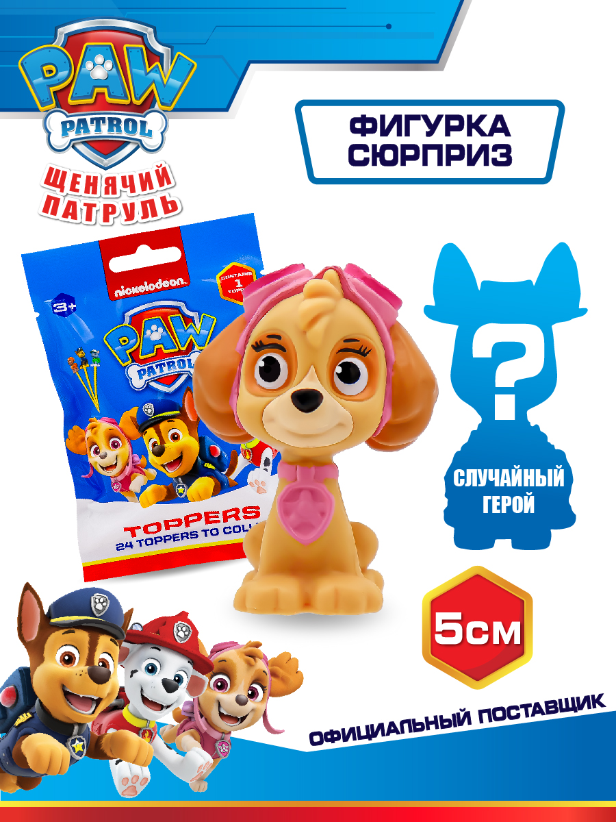 Фигурка Paw Patrol - фото 9