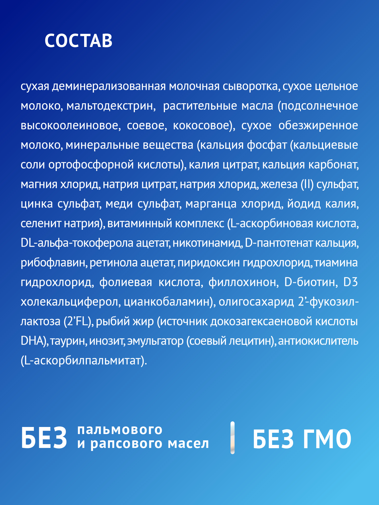 Смесь молочная Nutrilak Premium 4 900г с 18месяцев - фото 11