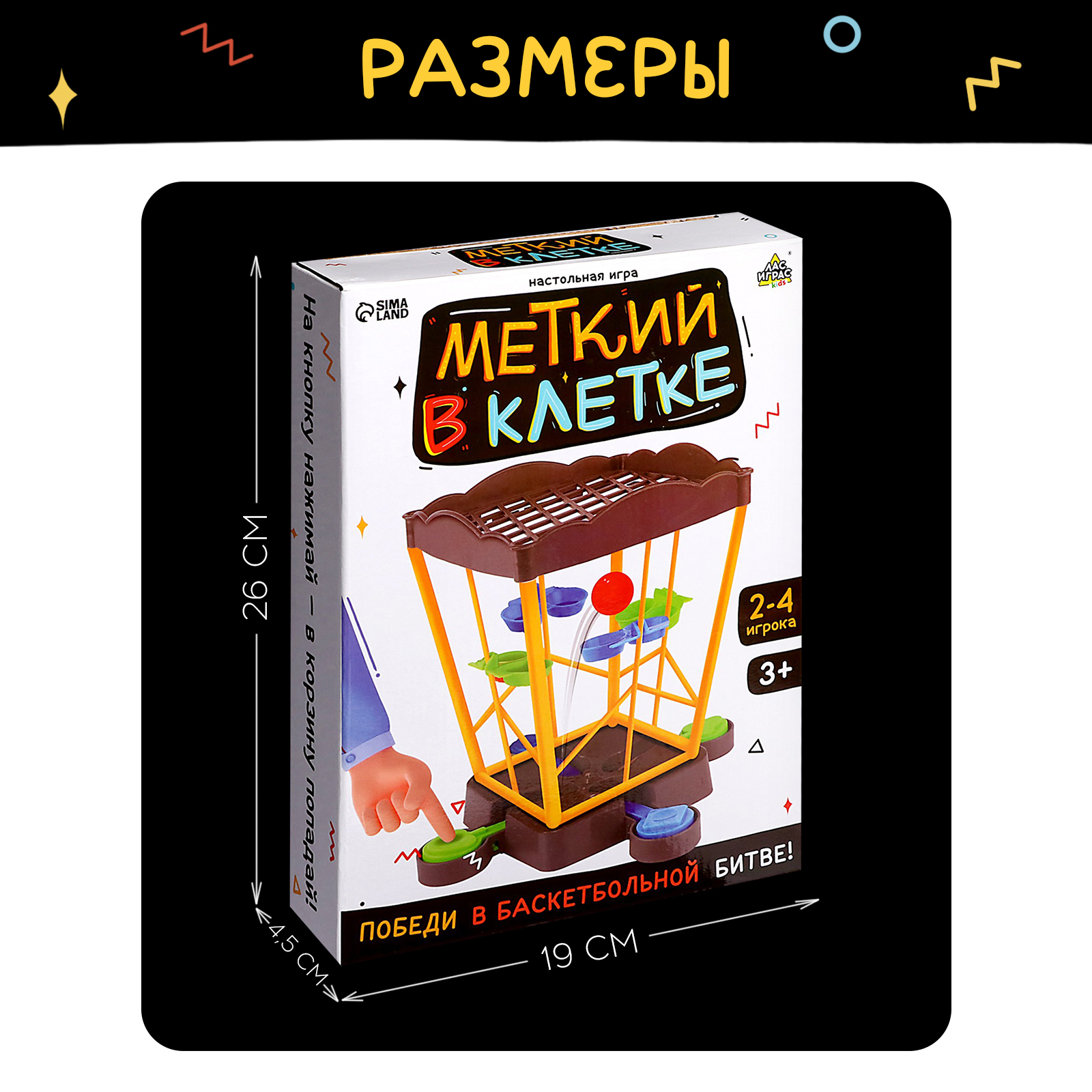 Настольная игра Лас Играс KIDS Меткий в клетке - фото 7