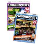 Детские журналы ИД Лев Майнкрафт №7 + №8 2025
