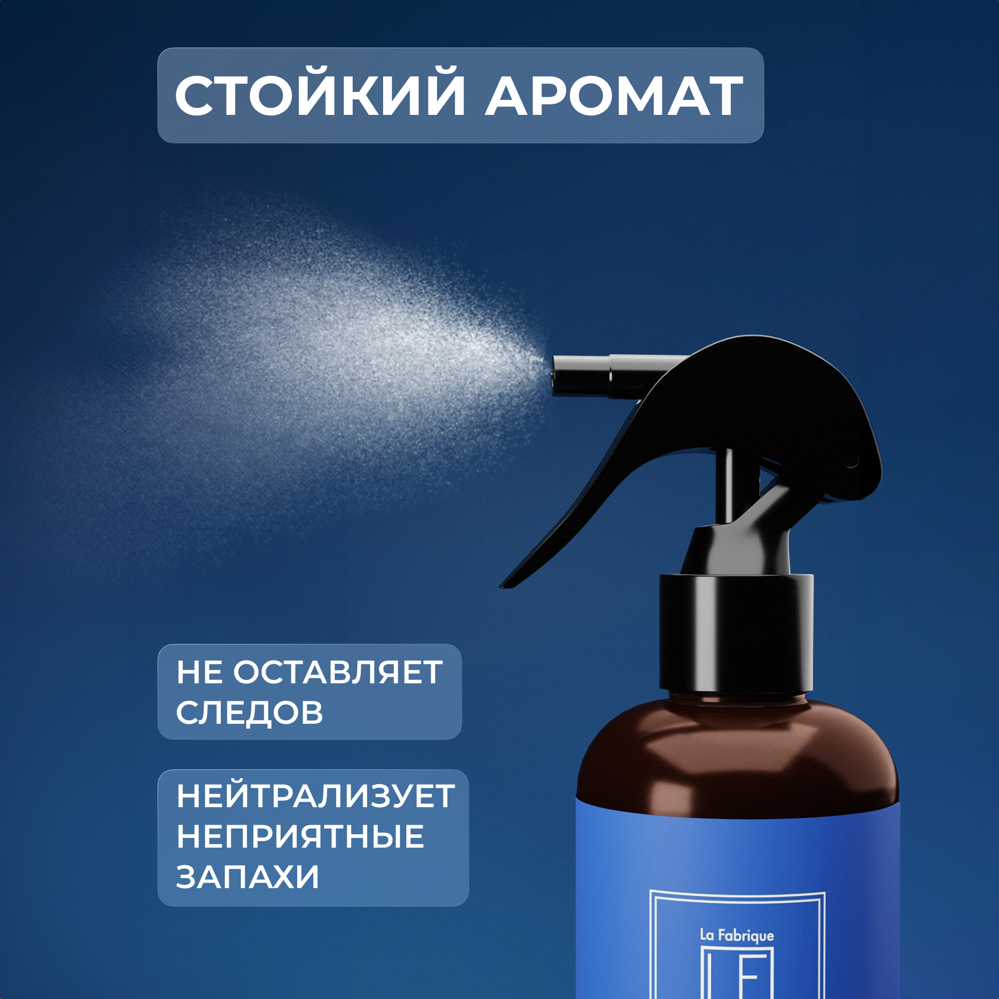 Подарочный набор для дома La Fabrique спрей и диффузор с ароматом табак-бергамот - фото 2