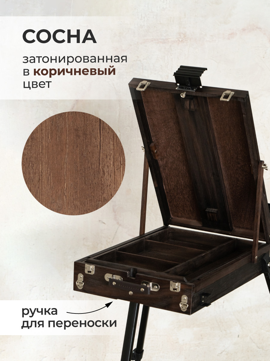 Мольберт художественный Малевичъ - фото 7