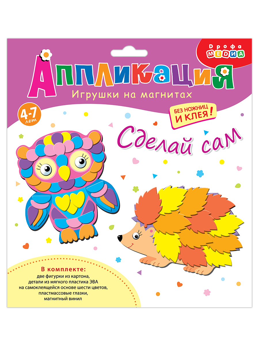 Набор для творчества Дрофа-Медиа аппликация Сова Ёжик - фото 9