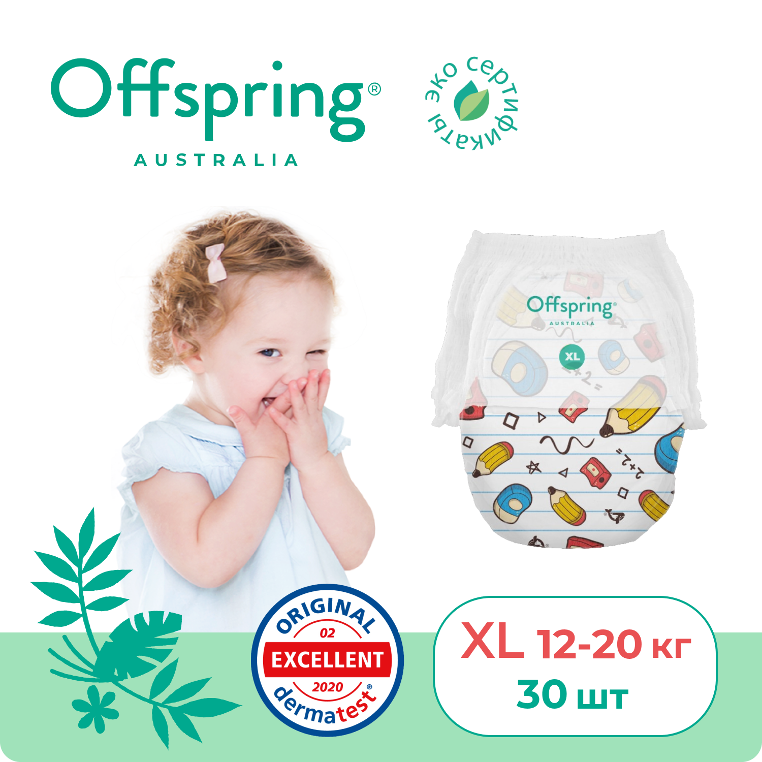 Трусики Offspring XL (12-20 кг) 30 шт. - фото 2