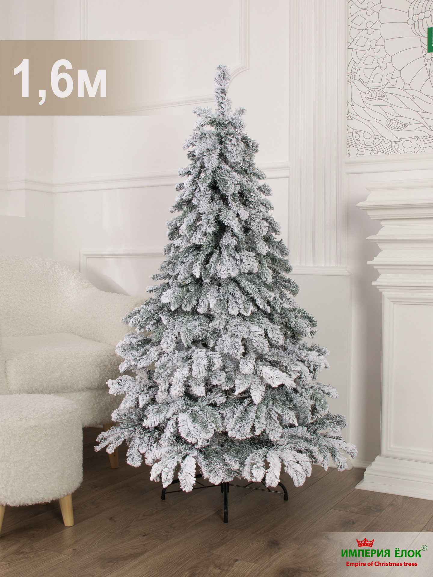 Заснеженная ель Каминная Империя Ёлок 160 см - фото 2
