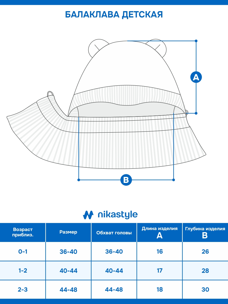 Балаклава NIKASTYLE 10з15025 молоко - фото 7