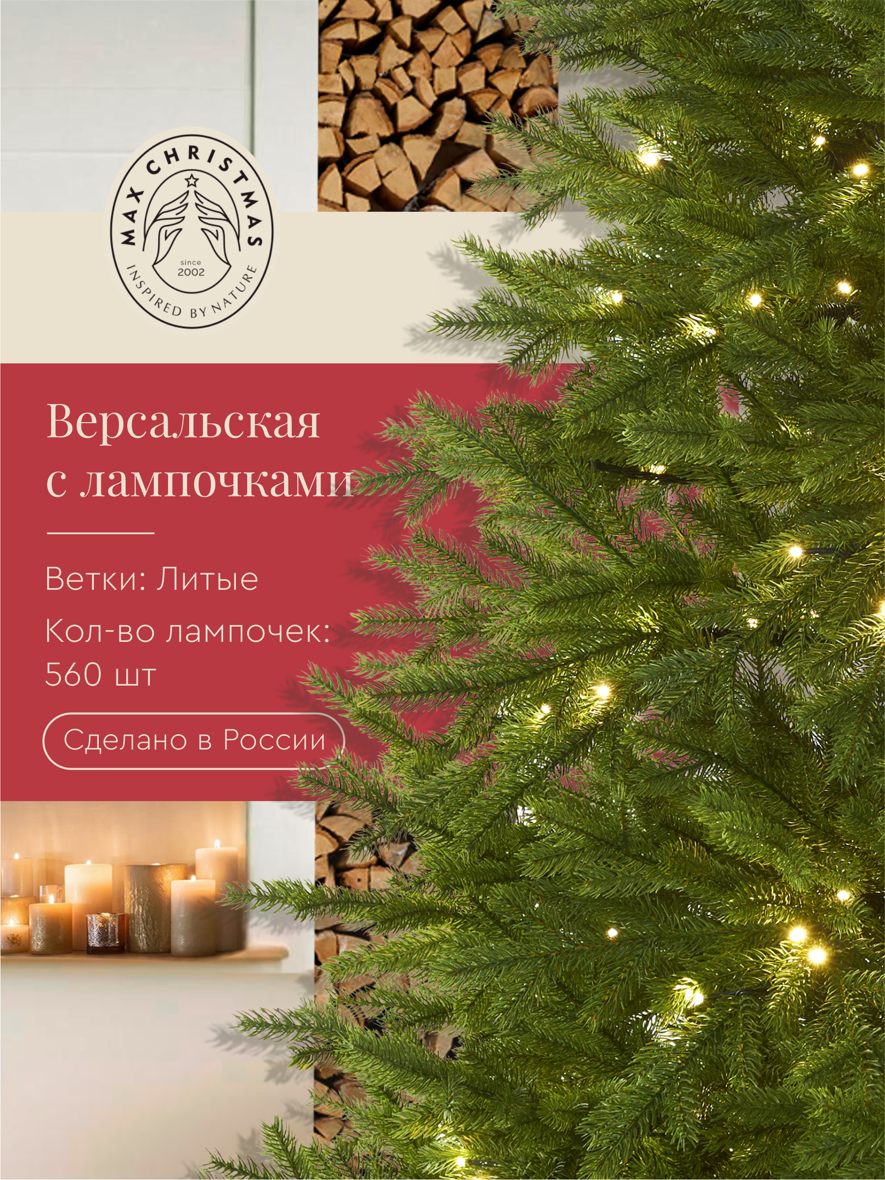 Ель искуственная Max CHRISTMAS ЕСВЛ 24 - фото 2