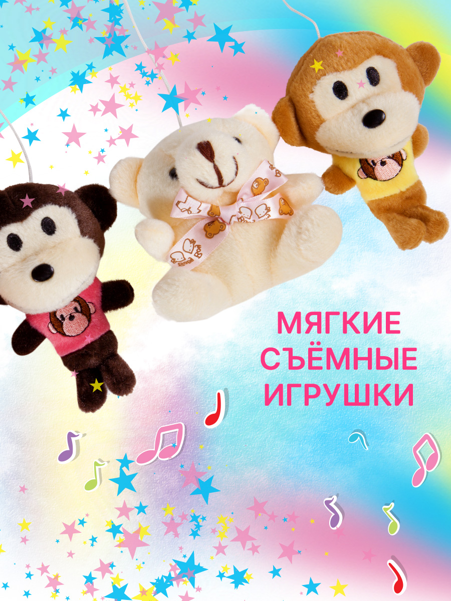 Мобиль Mioshi Лучшие друзья - фото 3