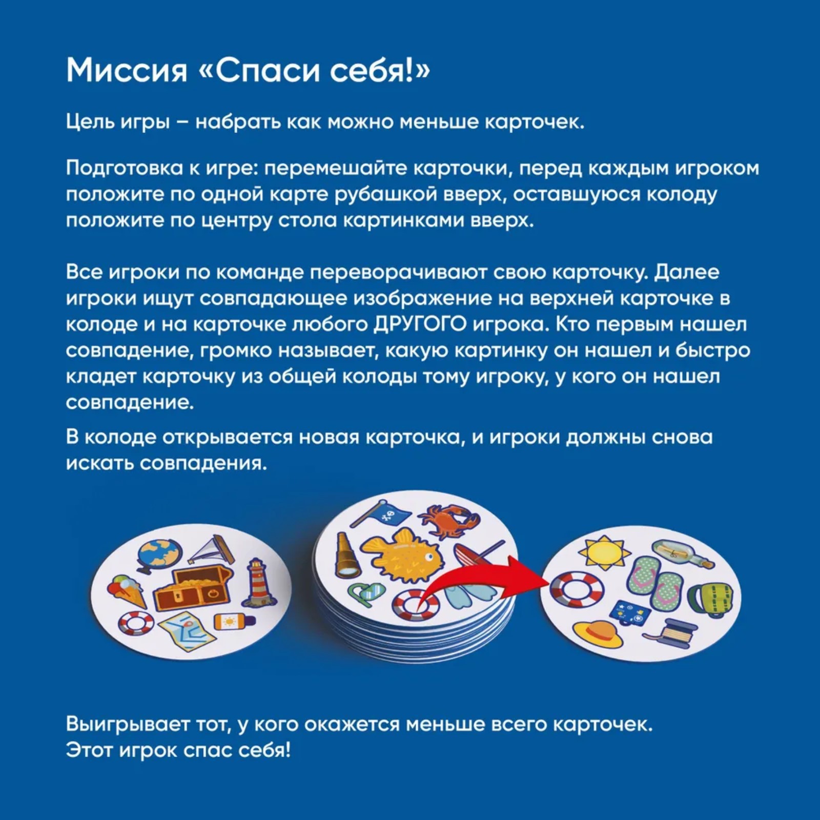 Настольная игра Sima-Land Безумный круиз - фото 8