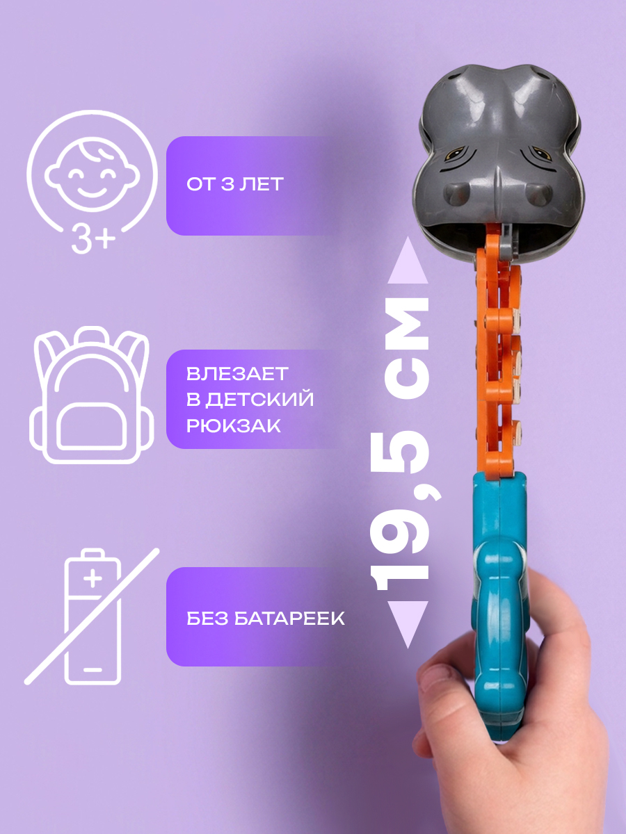 Фигурка 1TOY Хваталка - фото 2