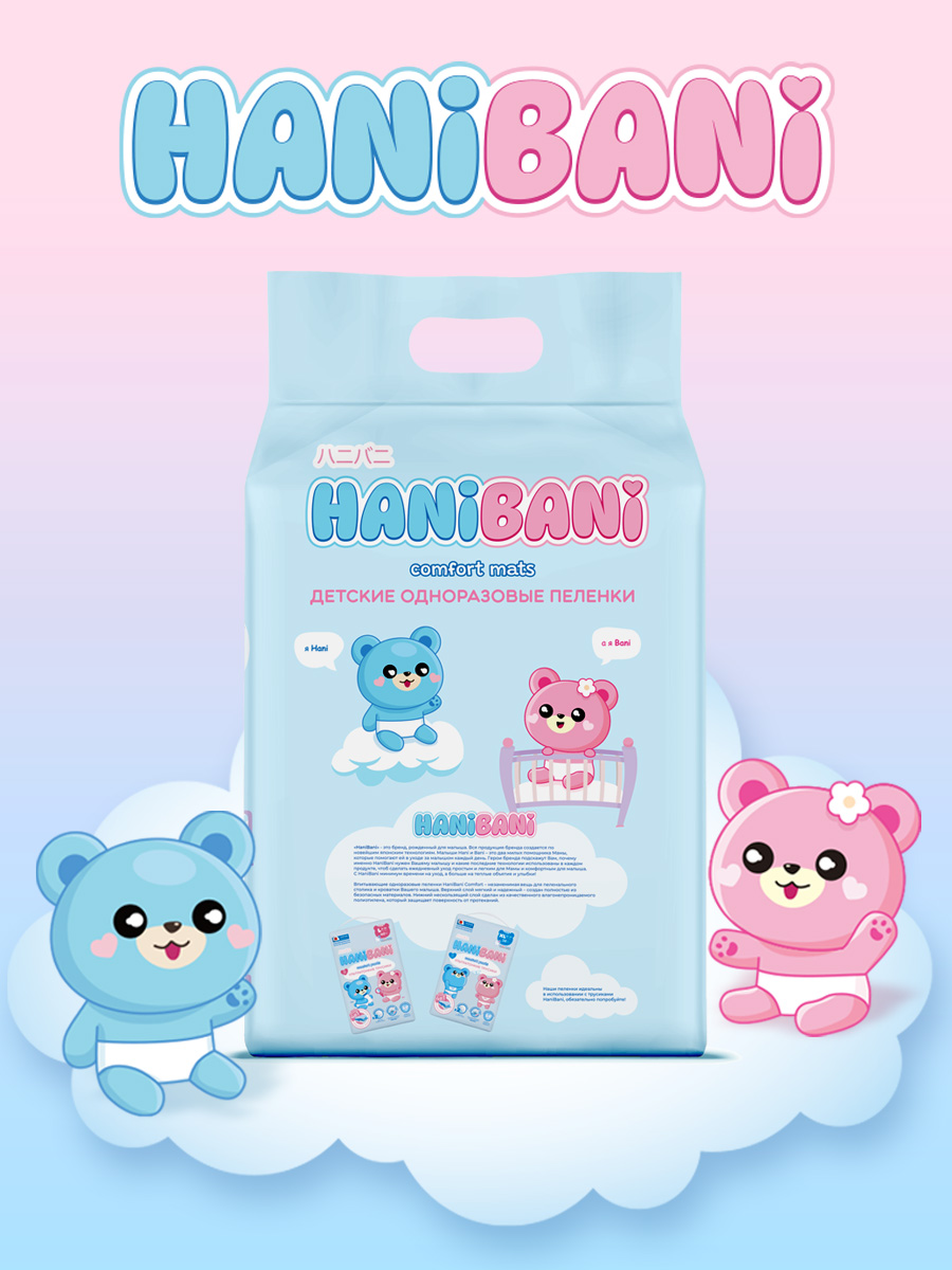 Пелёнки одноразовые HANIBANI 60х90 см 30 шт. - фото 11