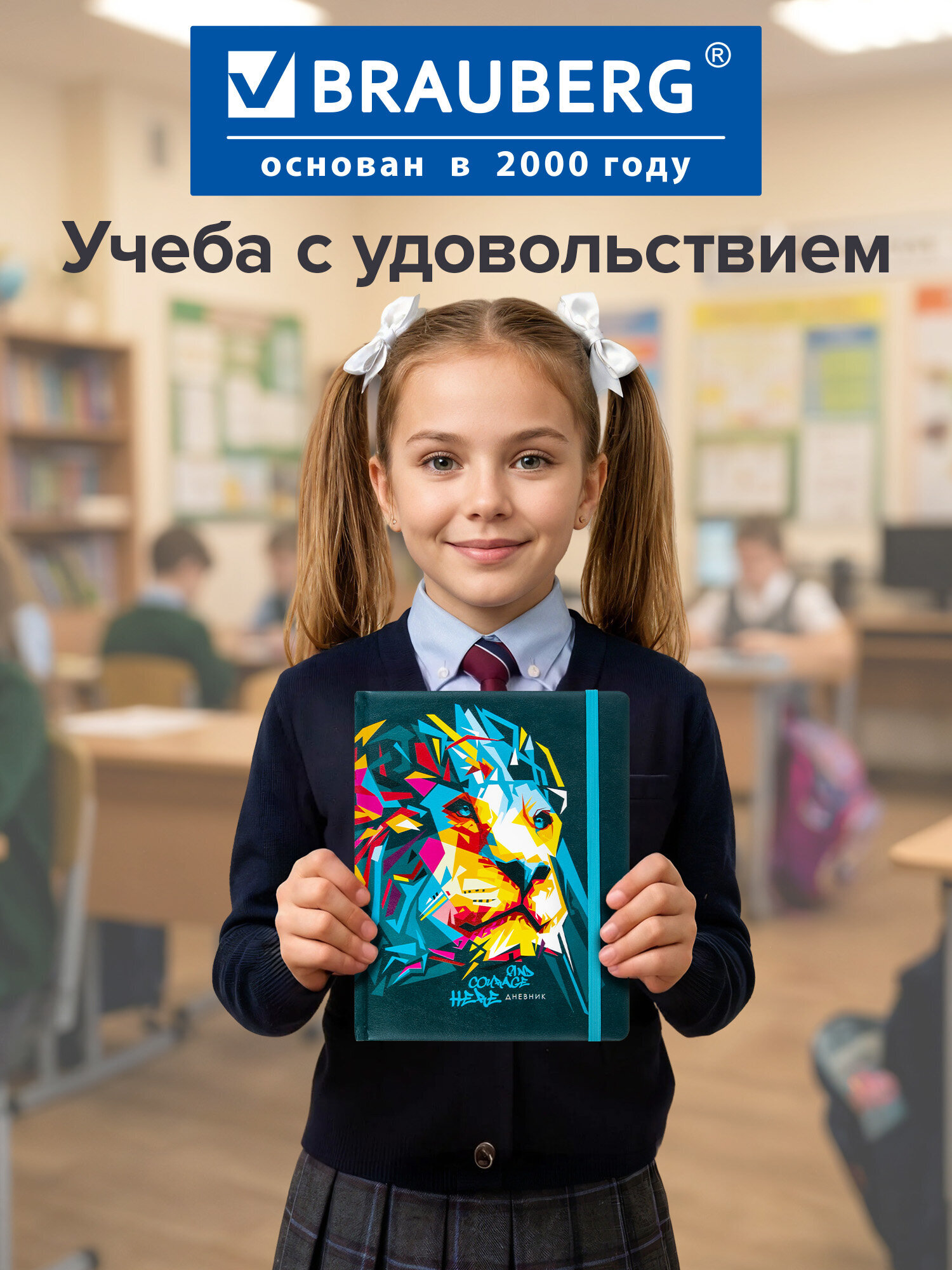 Дневник школьный Brauberg для 1-11 классов 48 листов - фото 8