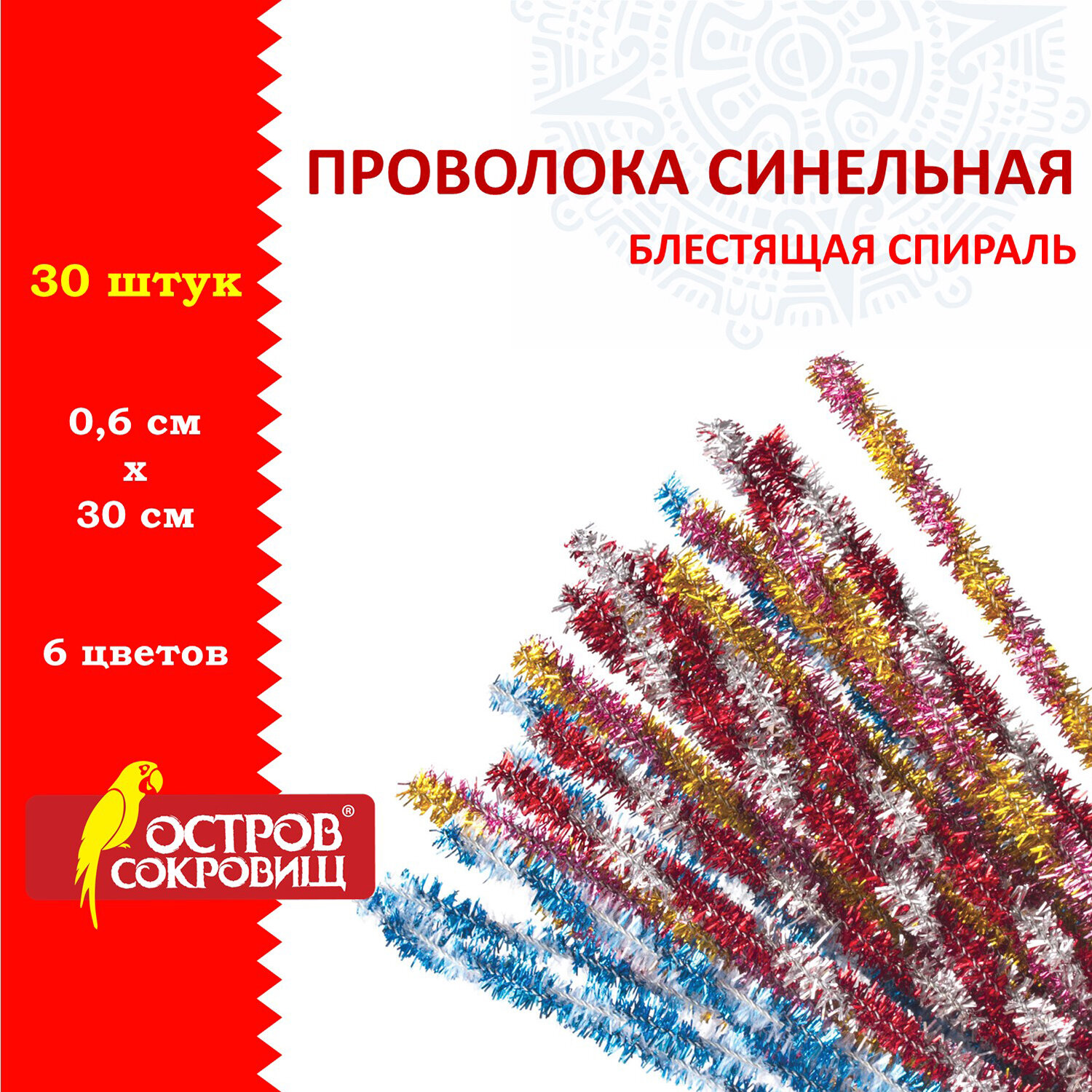 Набор для творчества Остров Сокровищ - фото 1