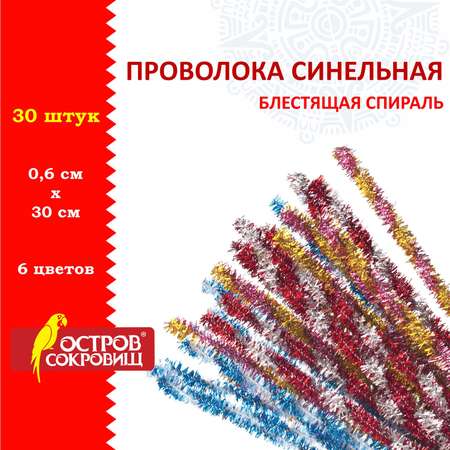 Набор для творчества Остров Сокровищ