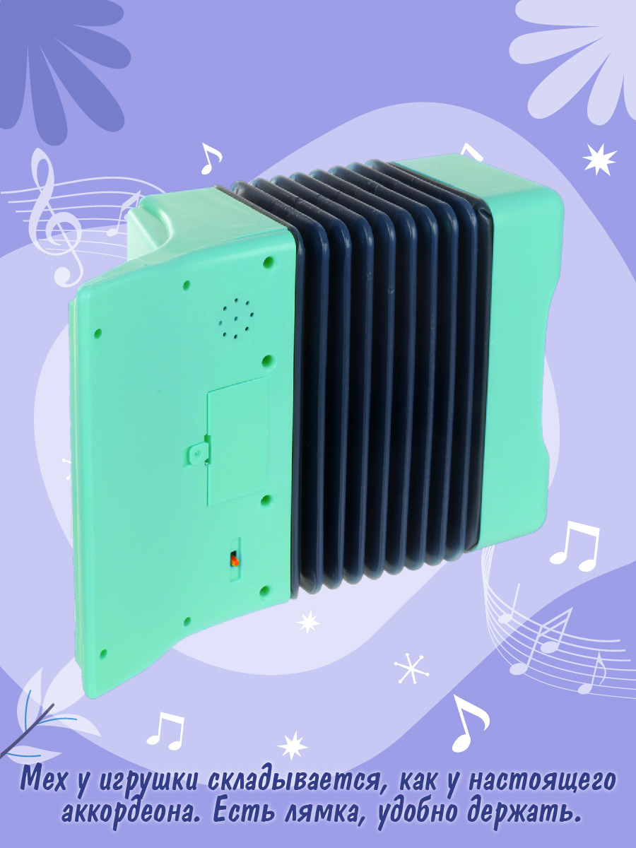 Игрушка музыкальная Veld Co аккордеон - фото 2