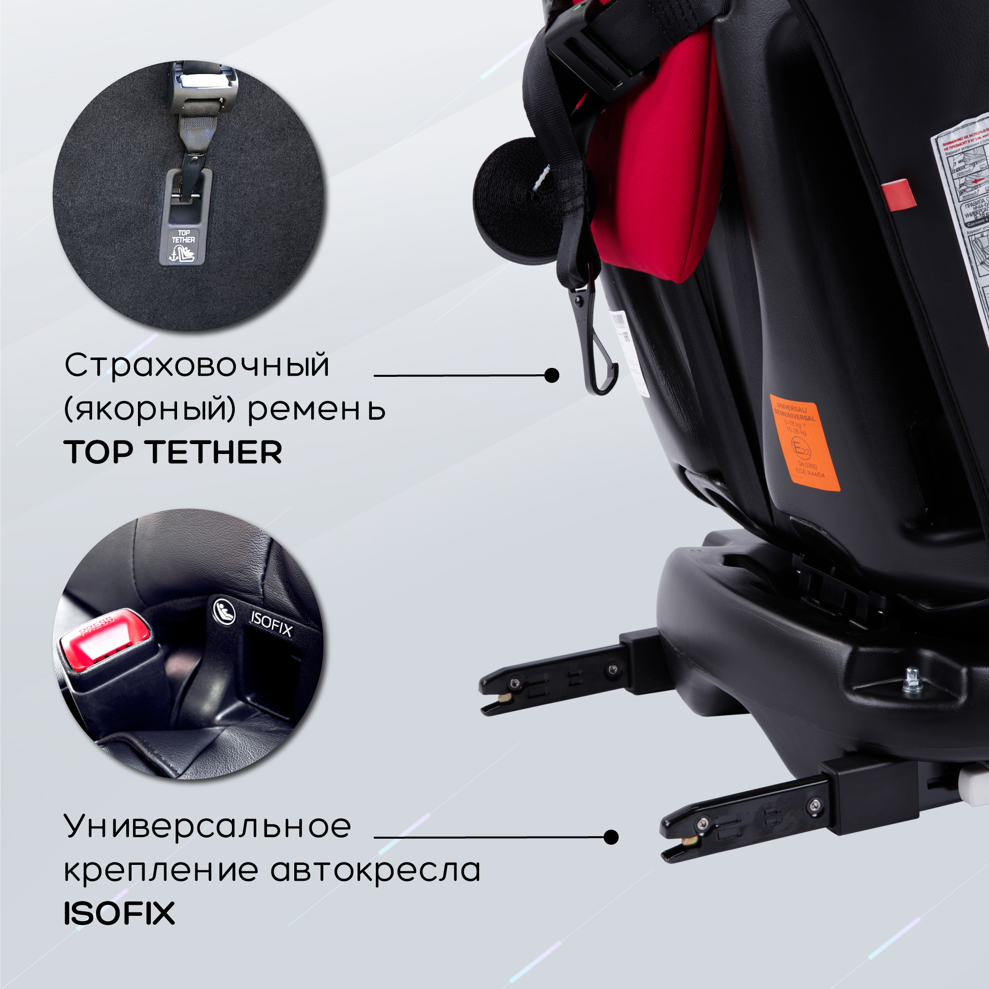 Автокресло Amarobaby Brilliant Isofix 0+/1/2/3 (0-36 кг) - фото 13