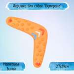 Игрушка для собак Ripoma Бумеранг виниловый оранжевый