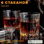 Стакан Pasabahce 295 мл 6 шт Карат