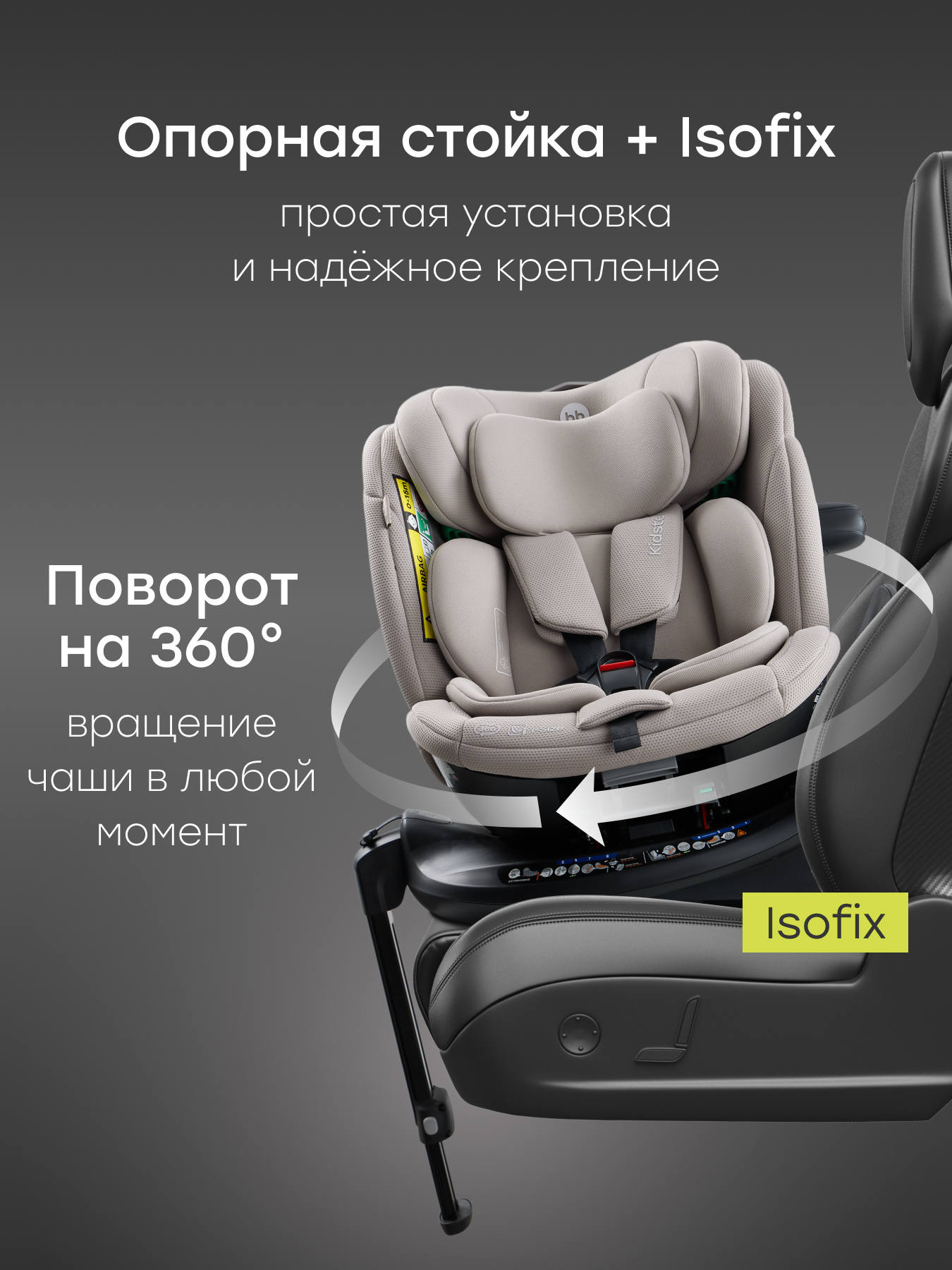 Автокресло Happy Baby Kidster Isofix 0+/1/2/3 (0-36 кг) серый - фото 4