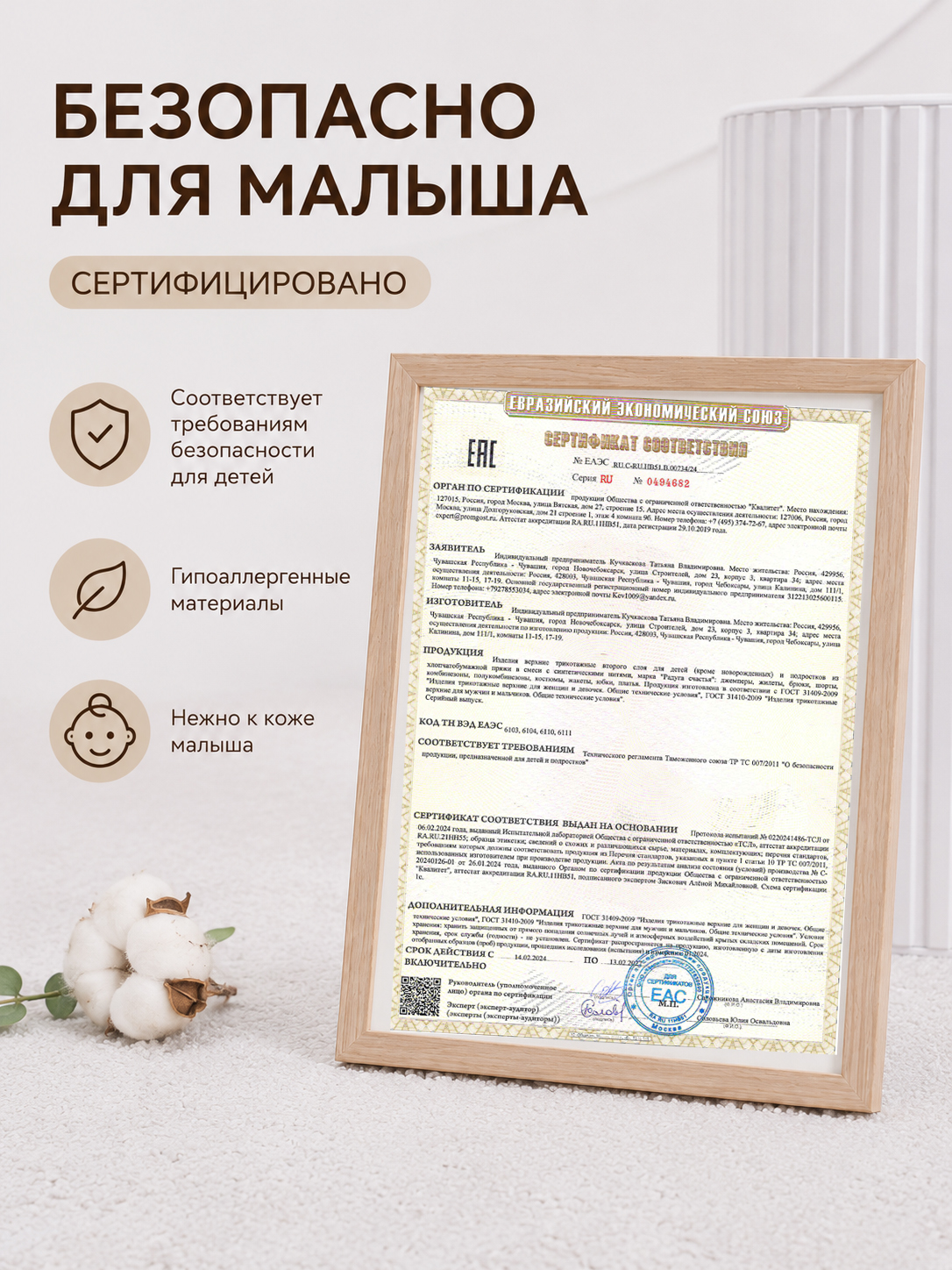 Комплект Радуга счастья 21-134КШ/беж - фото 6