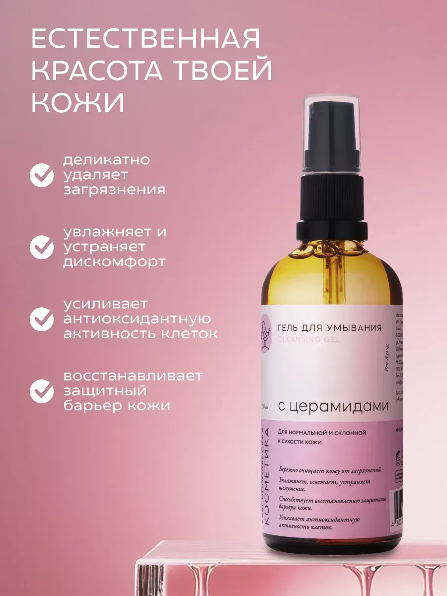 Набор косметики для лица сыворотка гель для умывания - фото 10