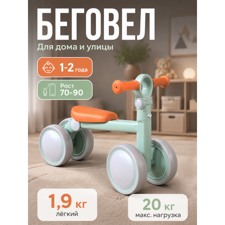 Четырехколесный беговел BalaKaen