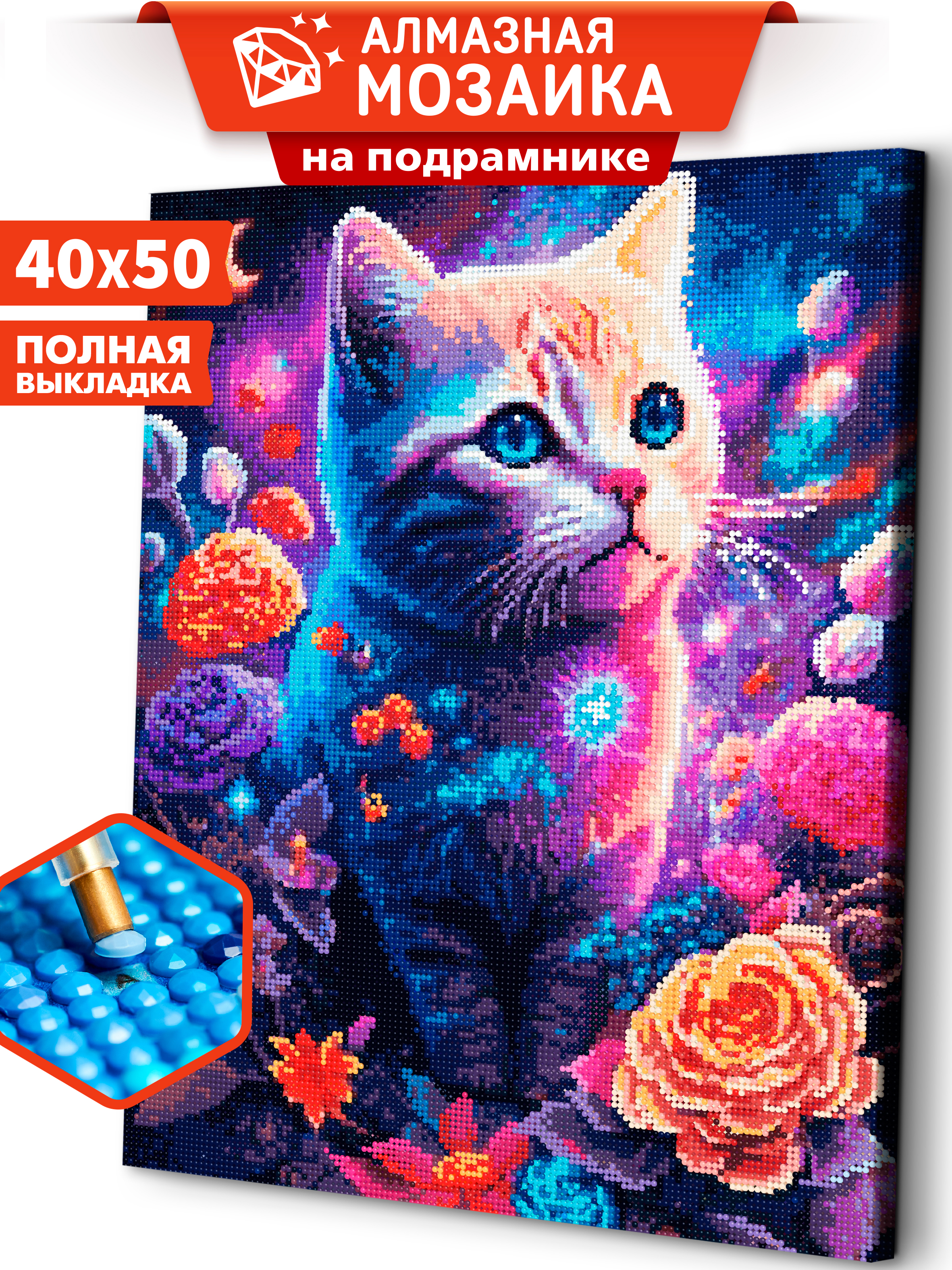 Алмазная мозаика Art sensation Космический кот в ассортименте - фото 1