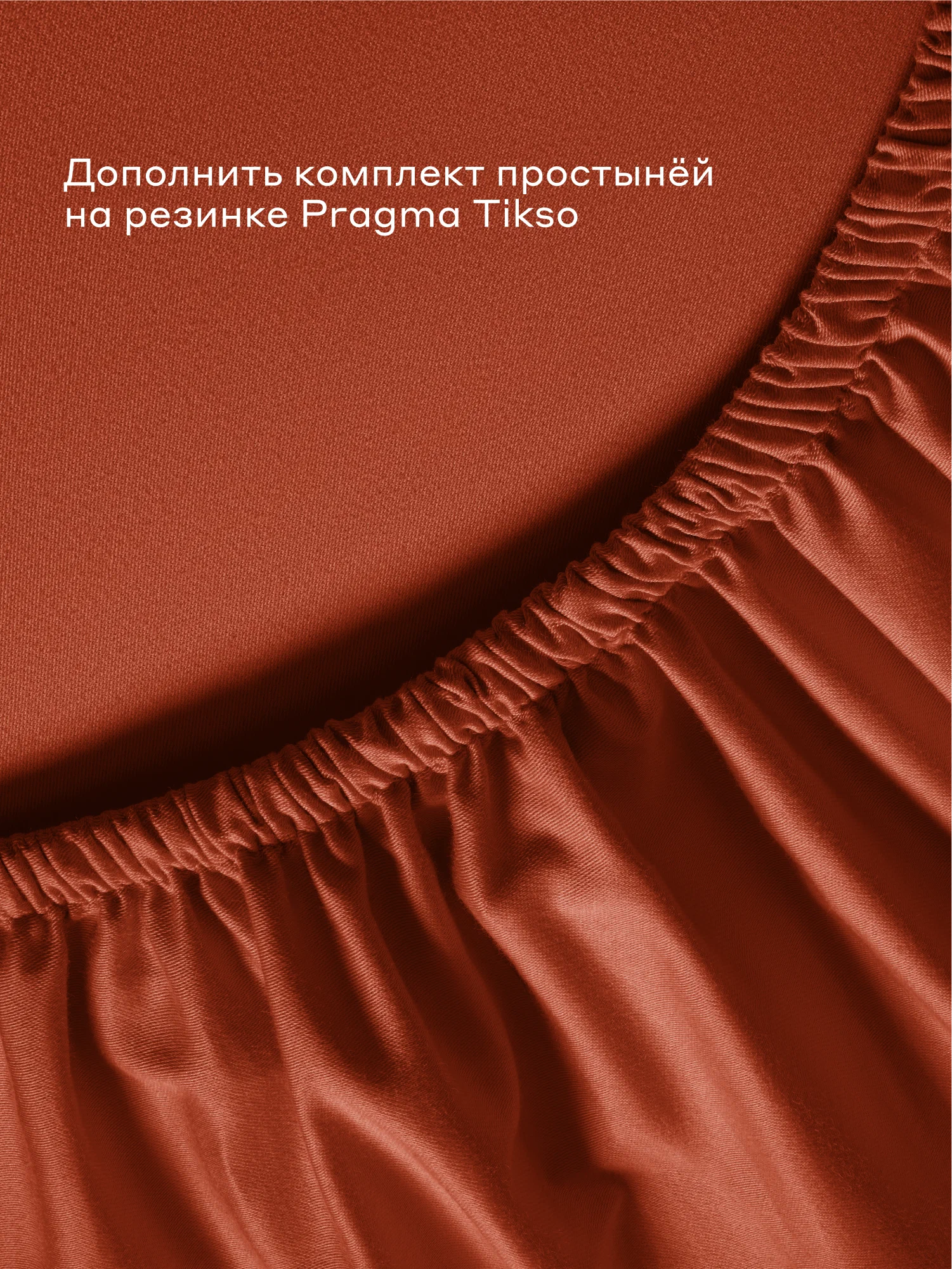 Комплект постельного белья Pragma Tikso двуспальный 4 предм. - фото 12