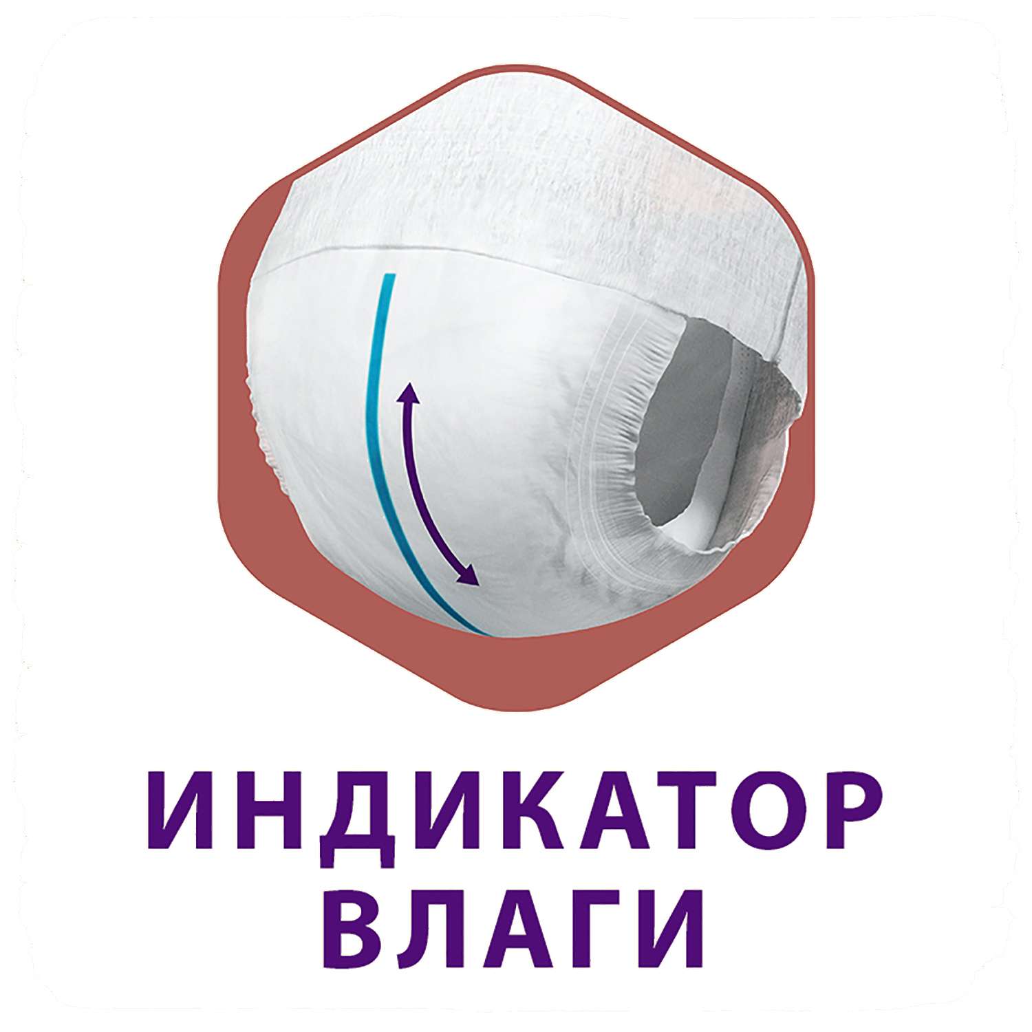 Трусики Libero 5 (10-14 кг) 34 шт. - фото 7