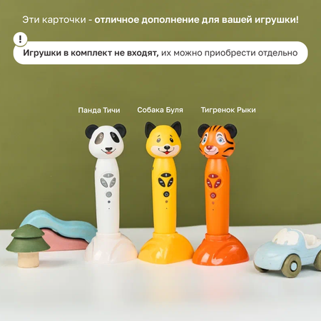 Карточки для озвучивания с заданиями Подражалки Зверюшки дополнение к Панда Тичи Тигренок Рыки Cобака Буля