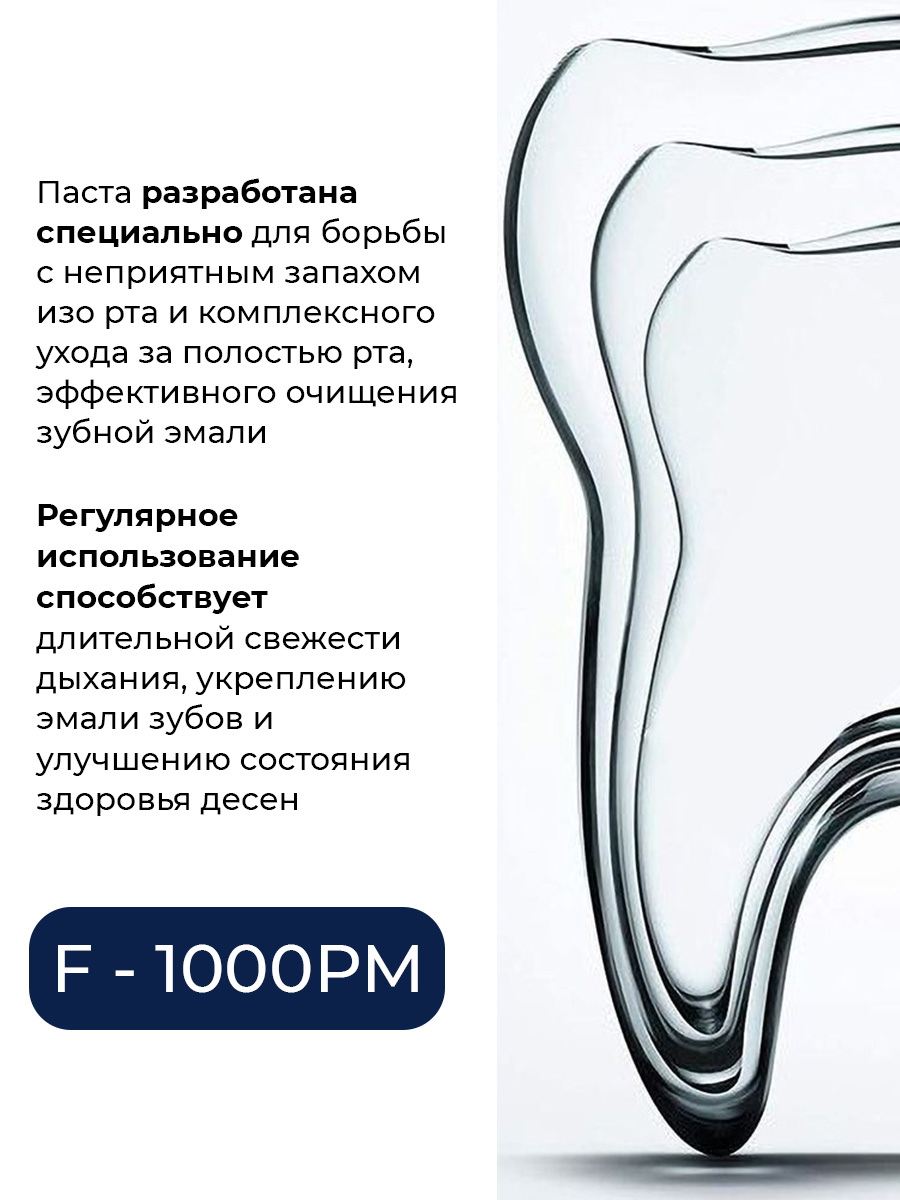 Зубная паста STOMATOL с фтором 100 г - фото 4