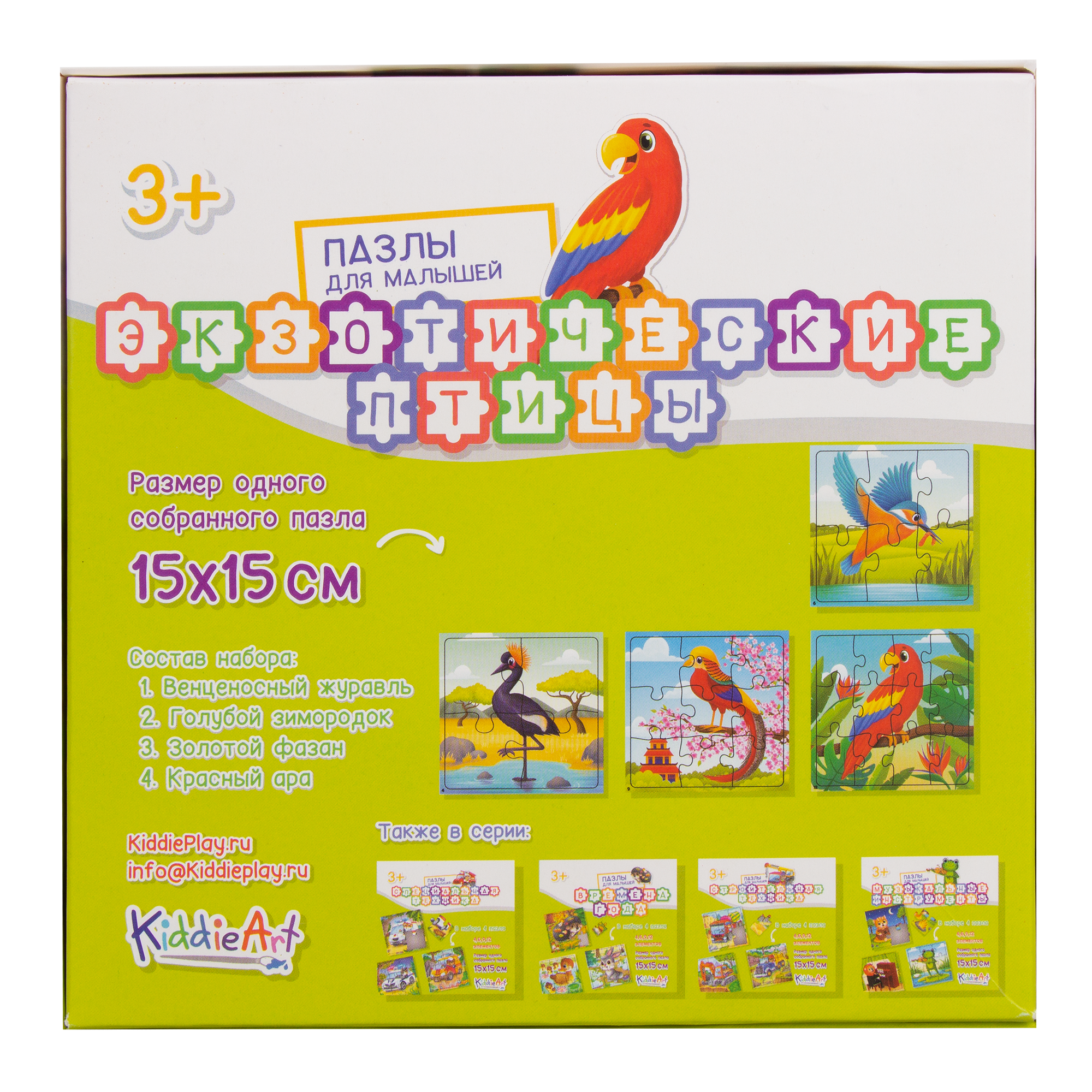 Игрушка KiddieArt пазл - фото 8