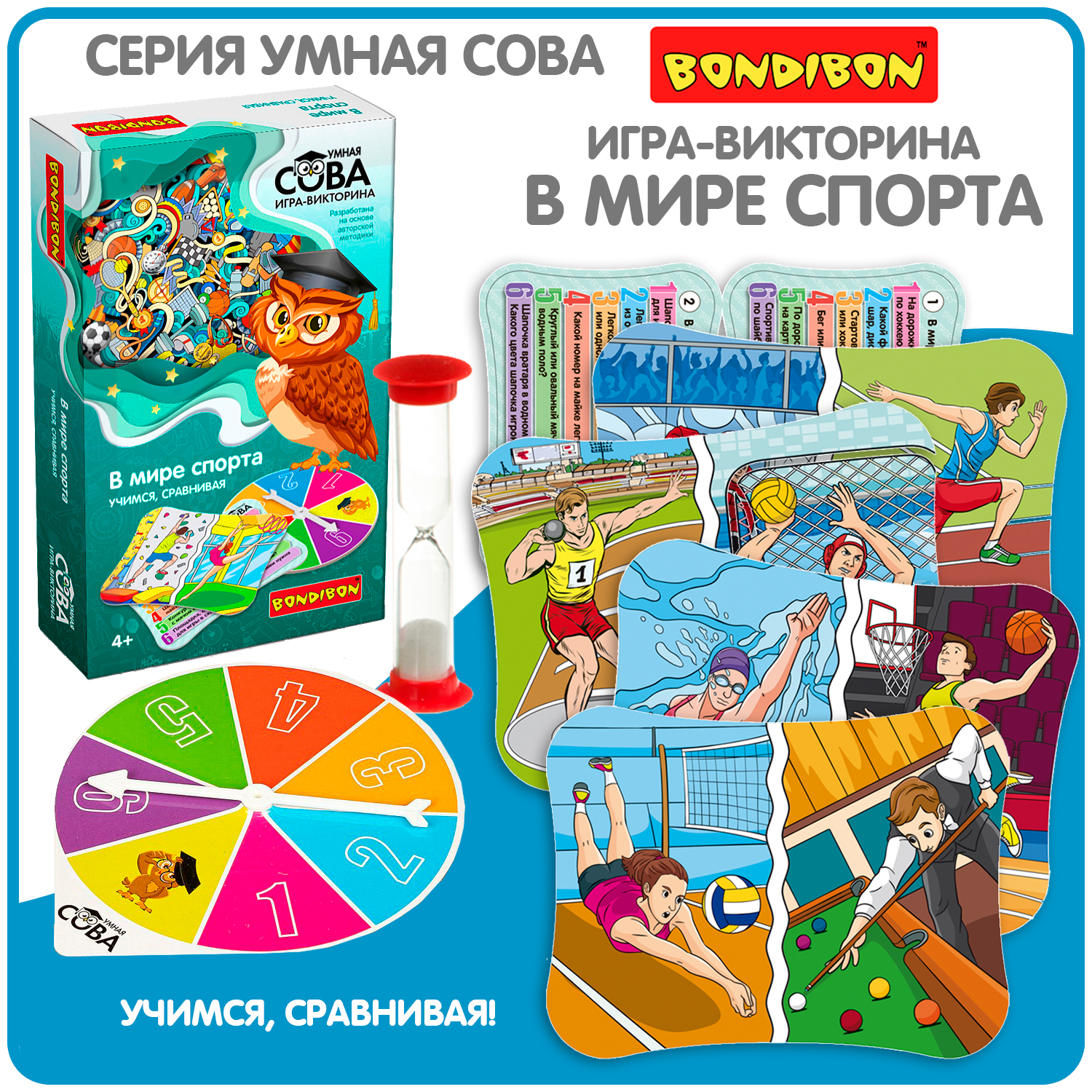 Настольная игра Bondibon викторина карточная Спорт - фото 1