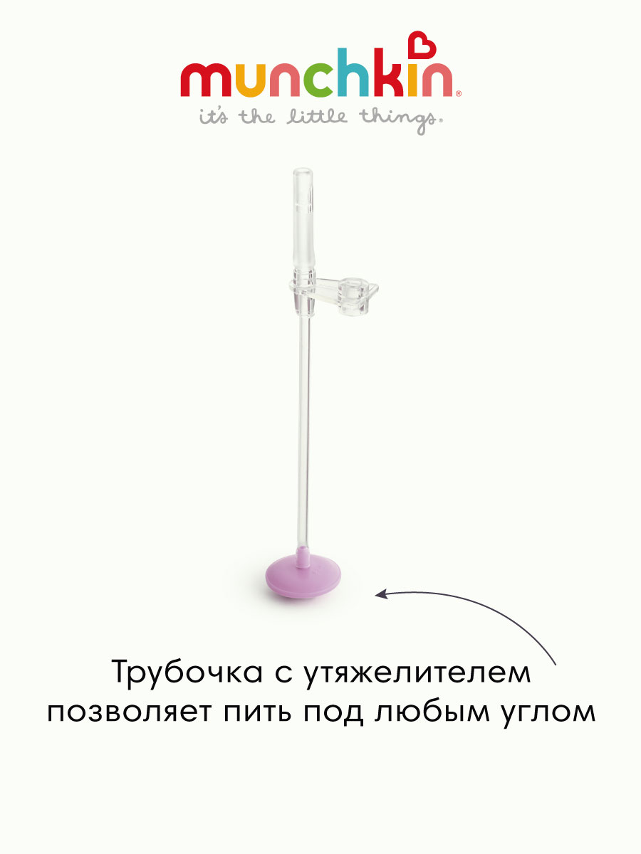 Поильник Munchkin 280 мл в ассортименте - фото 5