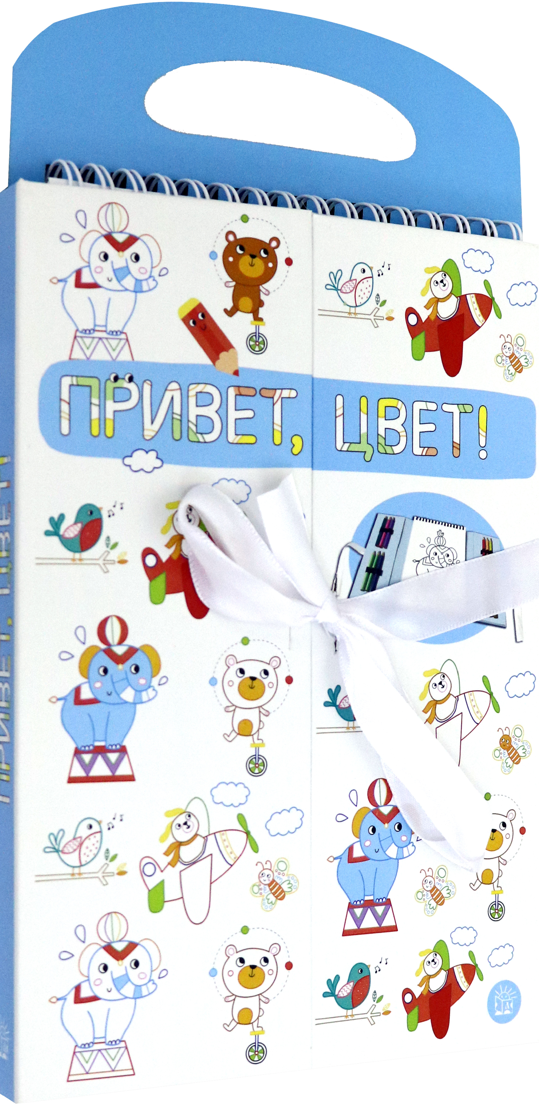 Раскраска Стрекозa Привет цвет голубая - фото 1