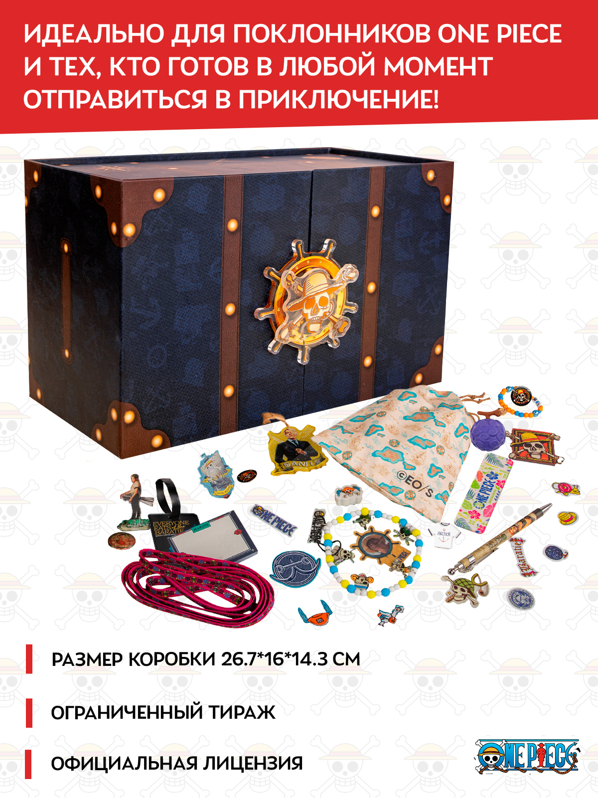 Адвент-календарь One Piece Делюкс 2026 - фото 5