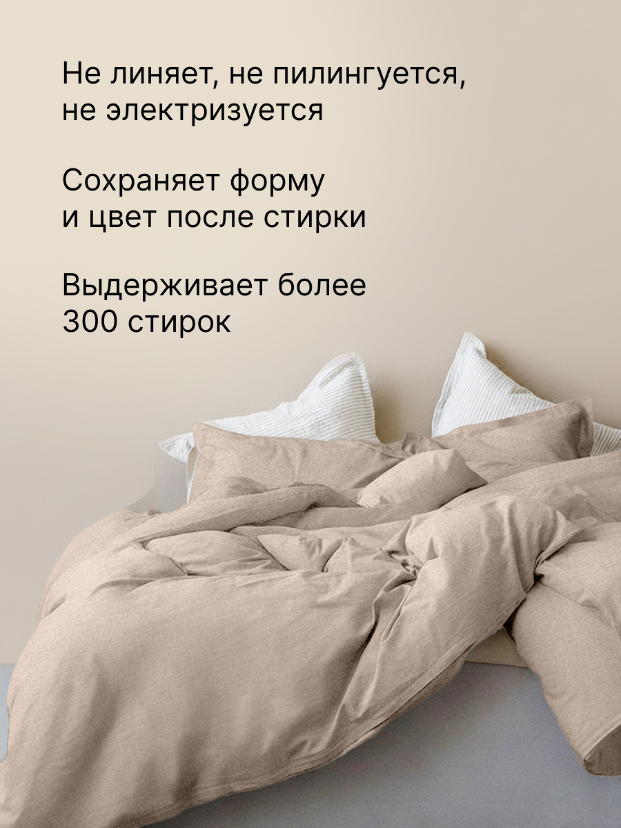 Комплект постельного белья BRAVO Organic евро 6 предм. - фото 10
