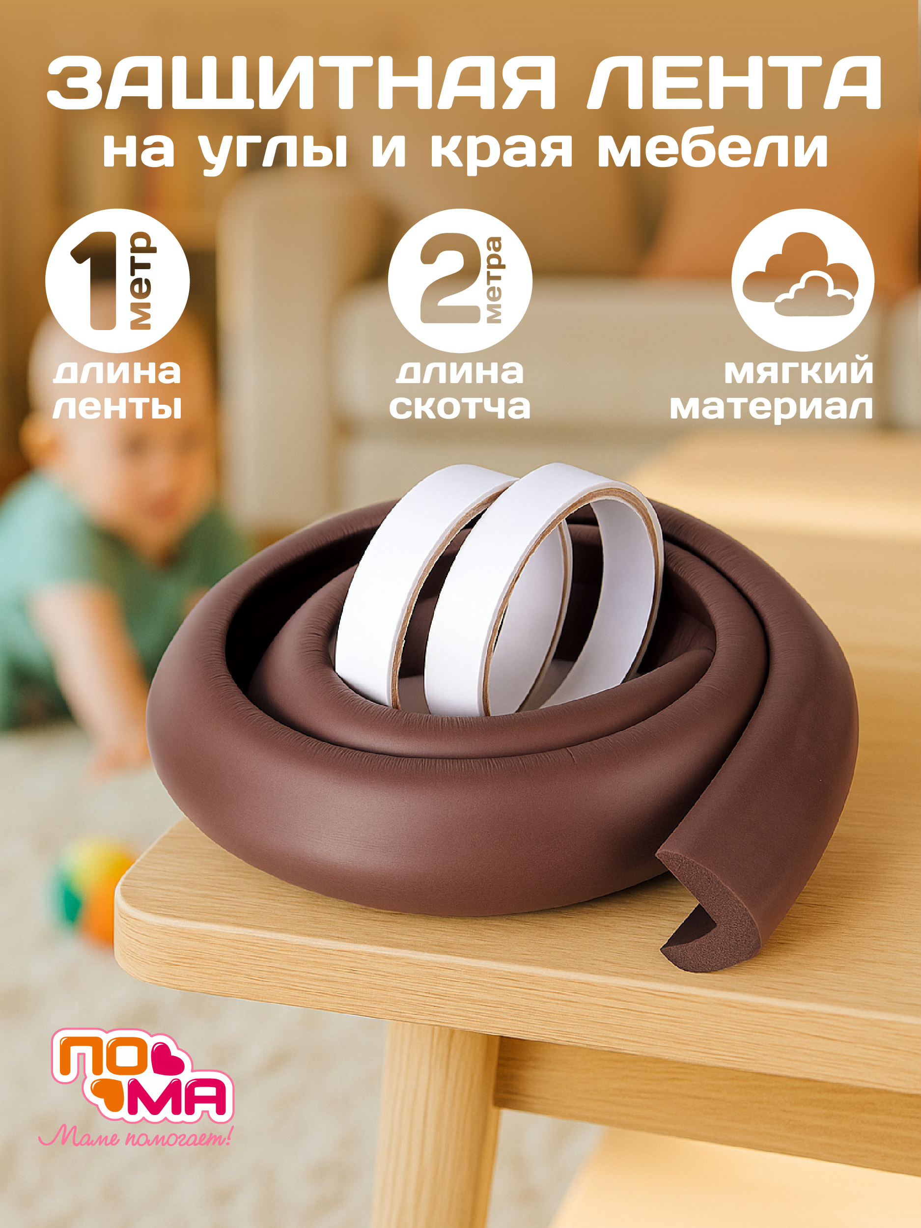 Накладка Пома 1 шт. - фото 1