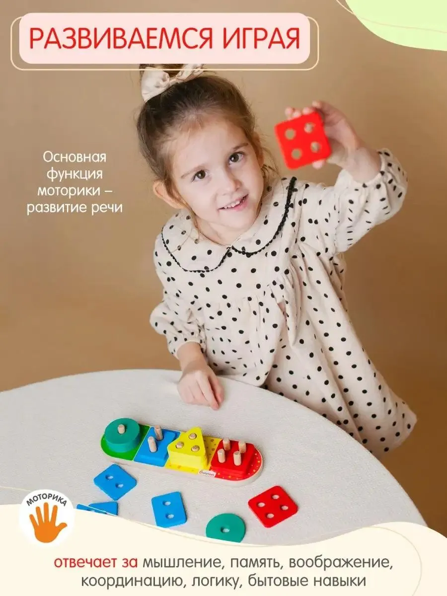 Игрушка Alatoys сортер 16 деталей и основание - фото 4