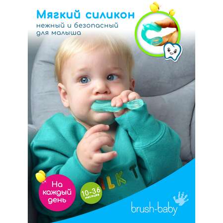 Зубная щетка классическая Brush-Baby 2 шт.