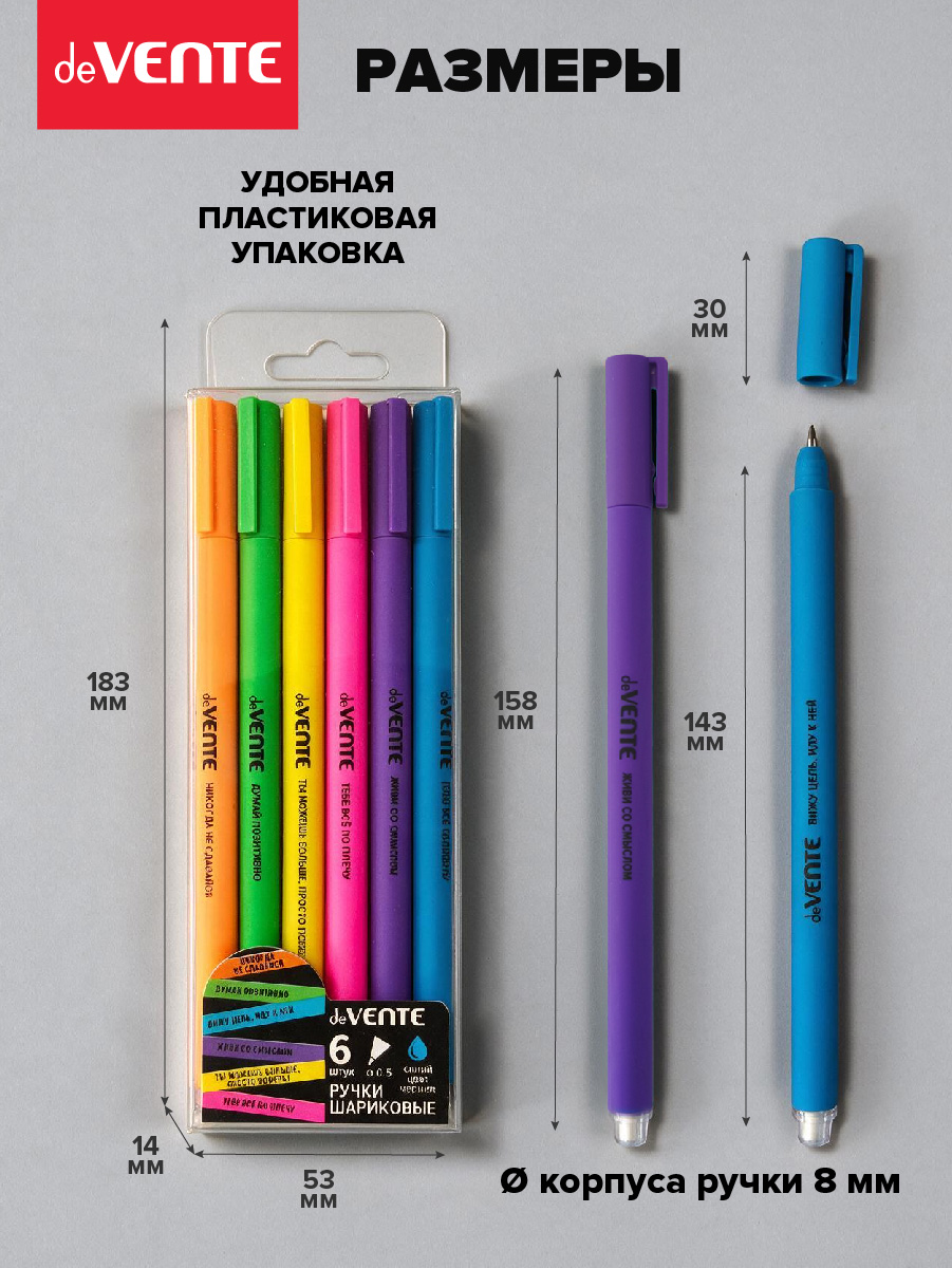 Ручка шариковая deVENTE 6 шт. - фото 1