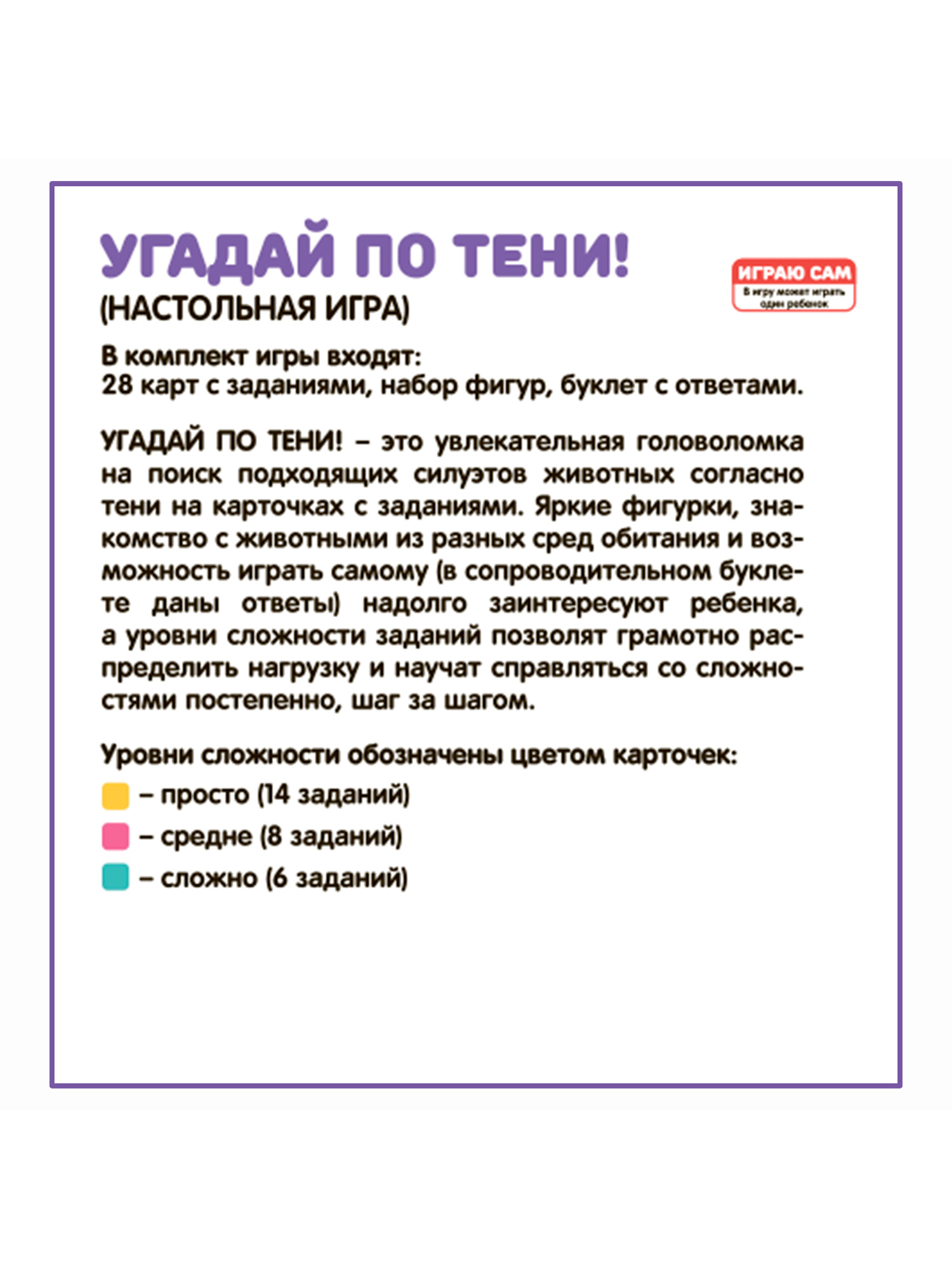 Настольная игра Bondibon лото теневое Угадай животное - фото 4