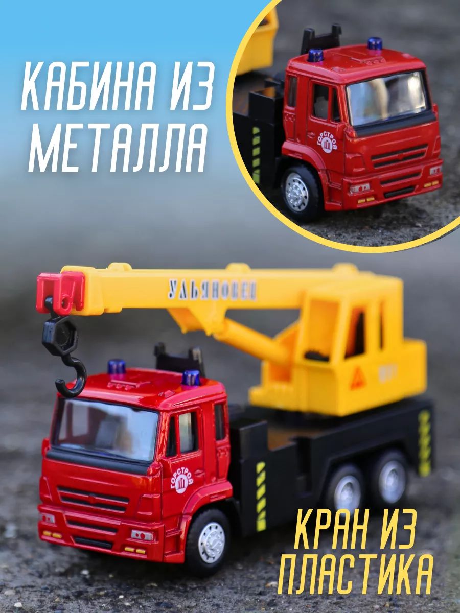 Автокран Play Smart 1:50 6510C - фото 4
