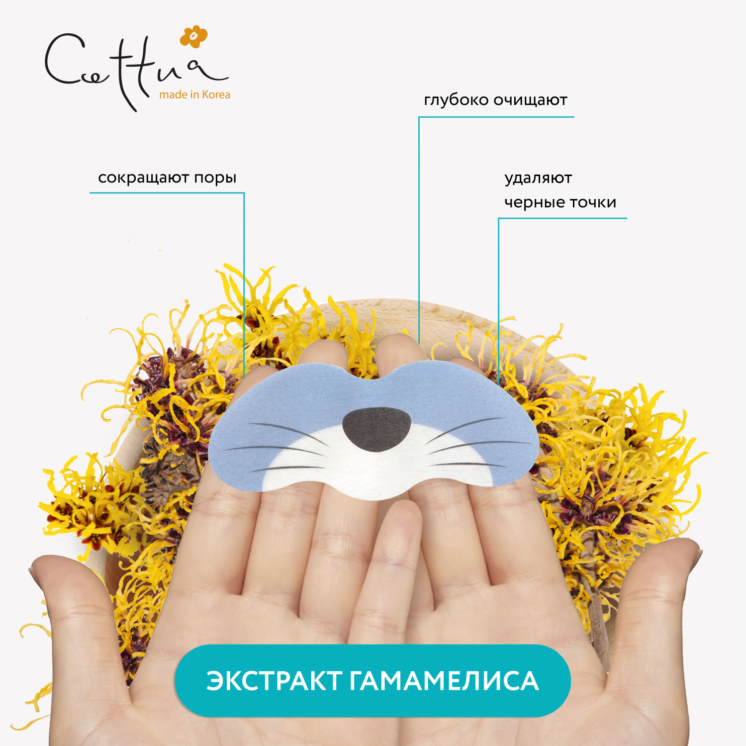 Маска Cettua 6 шт. - фото 2