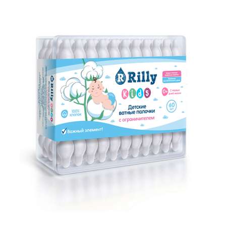 Ватные палочки Rilly kids С ограничителем 140 шт.