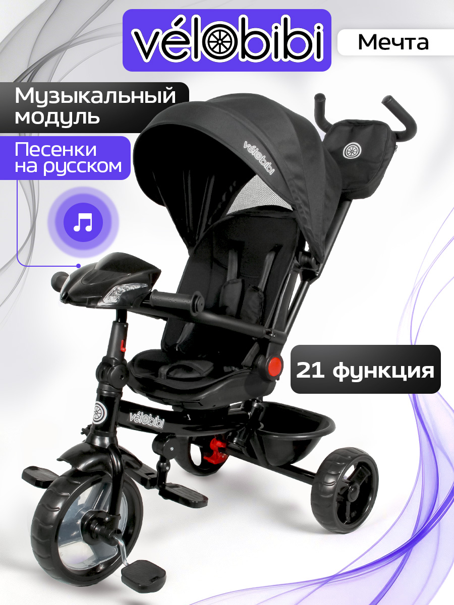 Трехколесный велосипед Velobibi 10 дюймов - фото 1