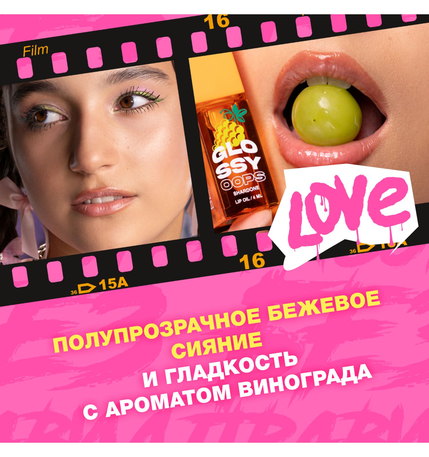 Масло для губ Beauty Bomb Lip oil Glossy oops тон 04 - фото 5